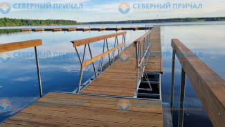 Причал
