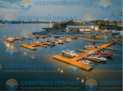 Понтон причал