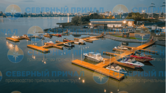 Понтон причал