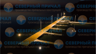 Понтон причал